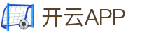 开云APP下载-开云集团（官方）网站-KAIYUNSPORT